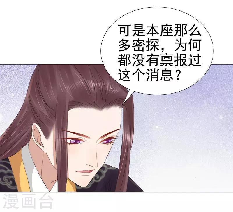 第64话 回门8