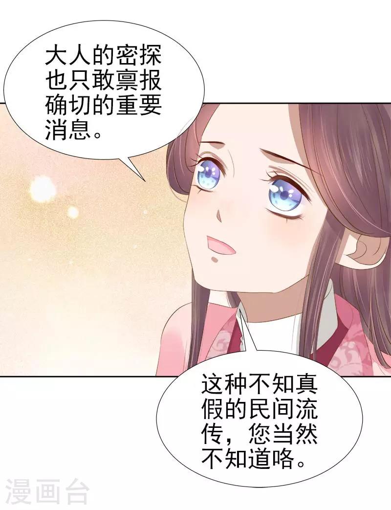 第64话 回门9
