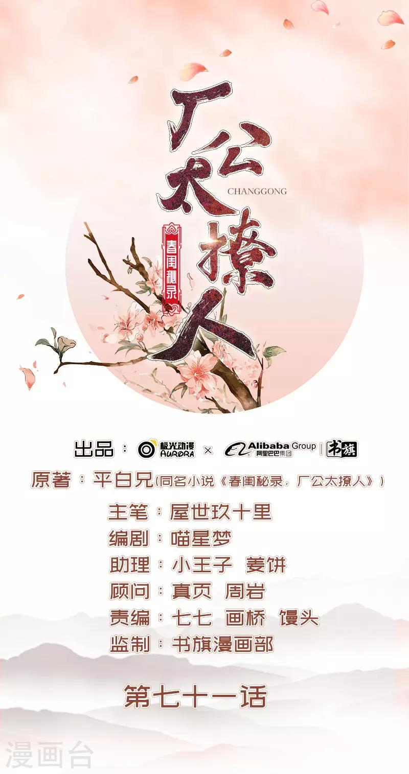 第71话 亲吻0