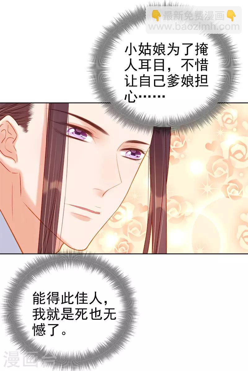 第71话 亲吻11