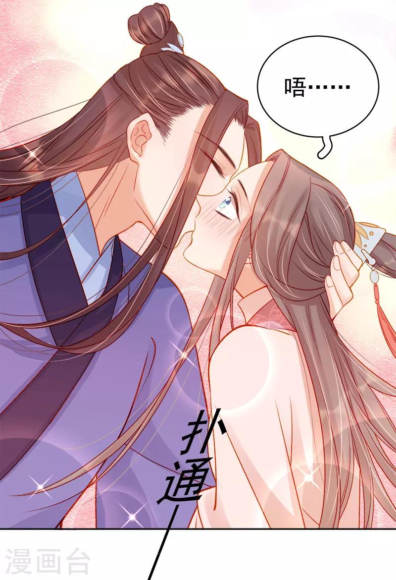 第71话 亲吻13