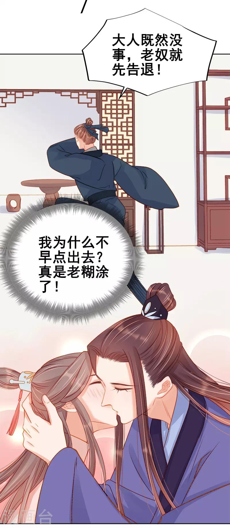 第71话 亲吻14
