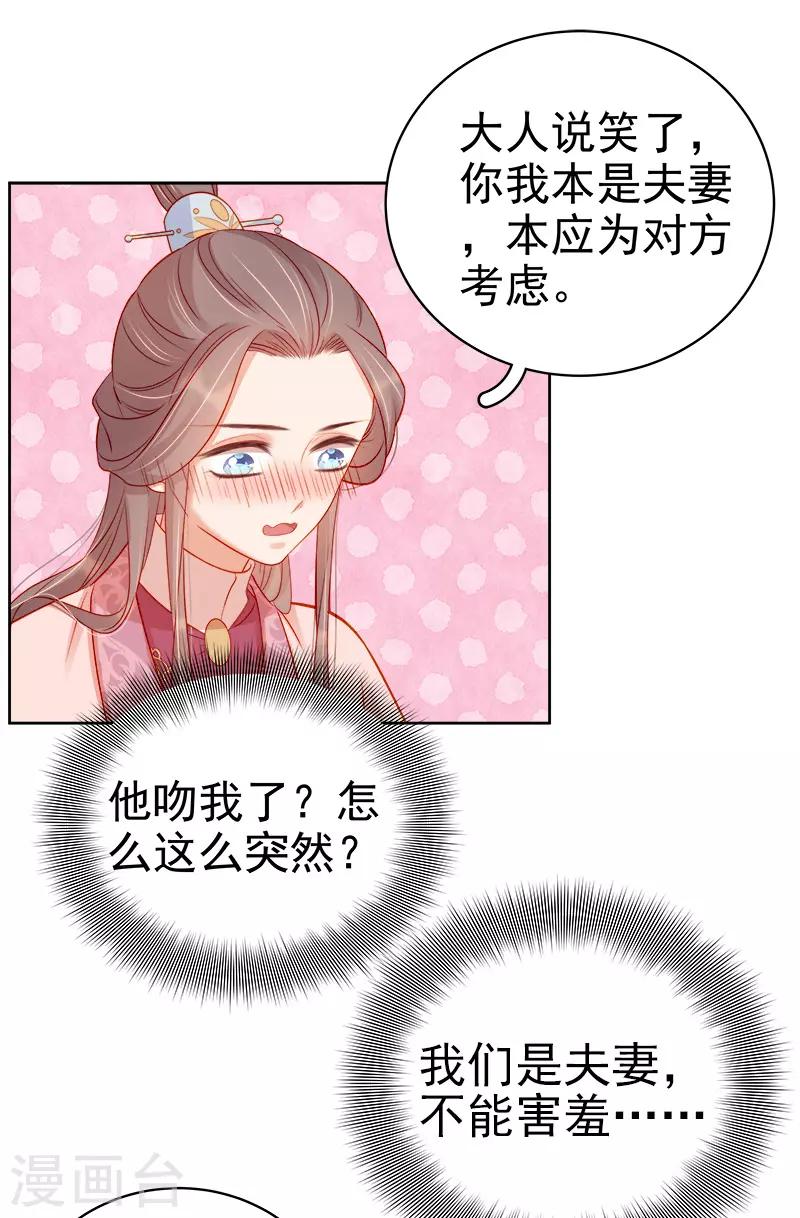 第71话 亲吻16