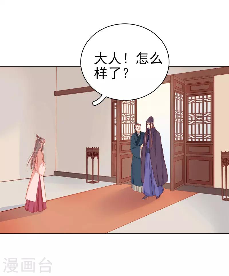 第71话 亲吻2