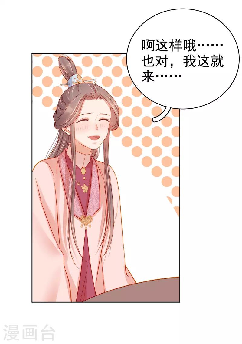 第71话 亲吻20