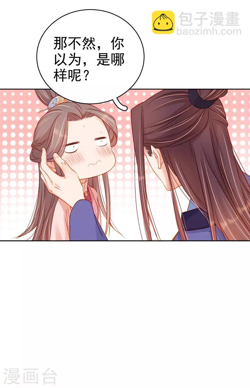 第71话 亲吻21