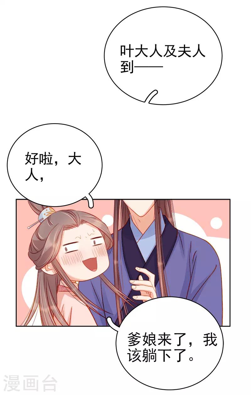 第71话 亲吻22