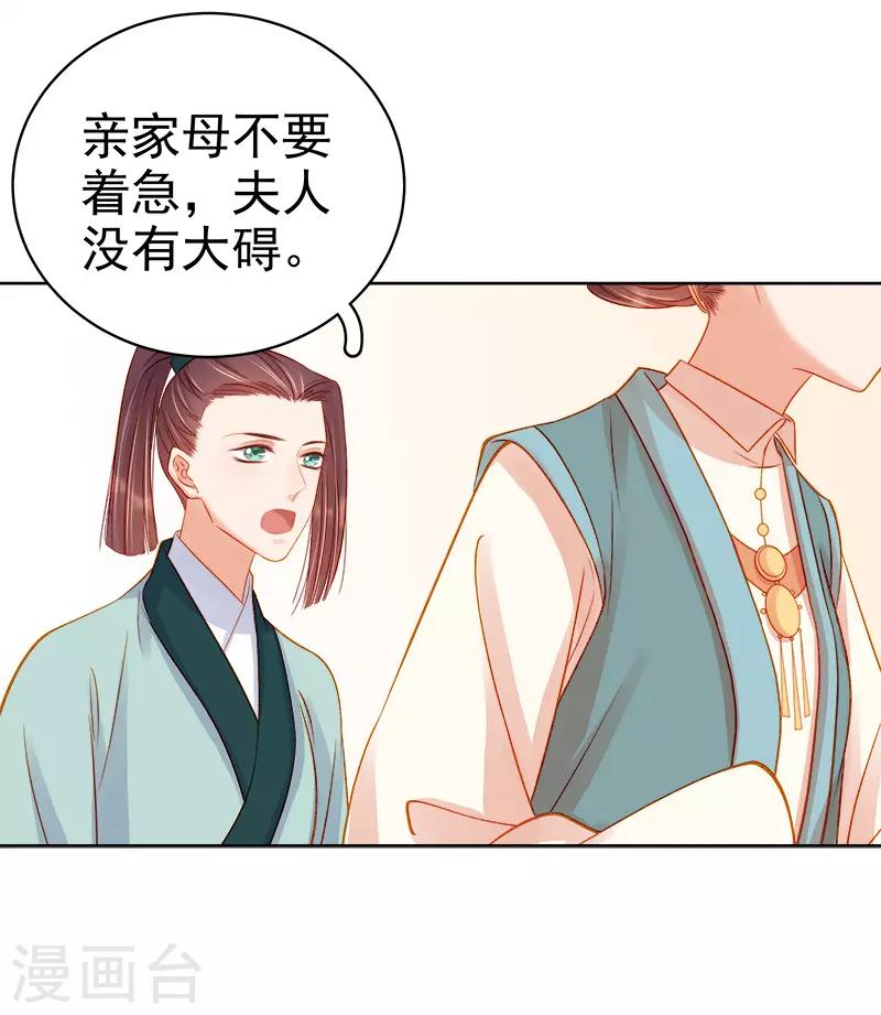 第71话 亲吻24