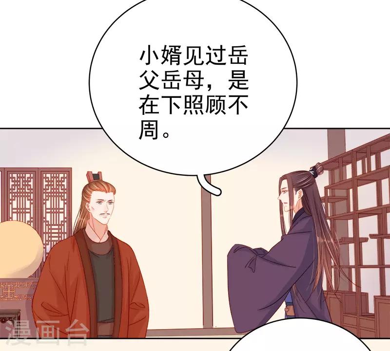 第71话 亲吻26