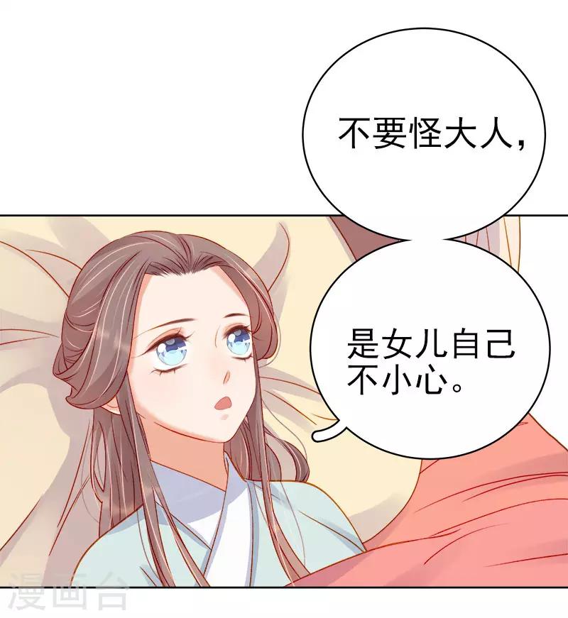 第71话 亲吻29