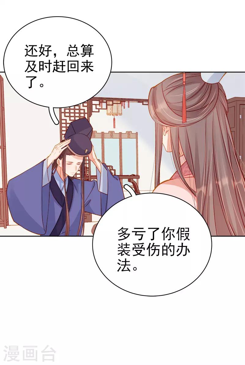 第71话 亲吻3
