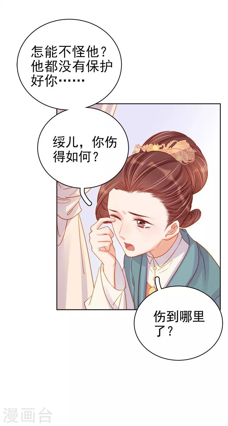 第71话 亲吻30