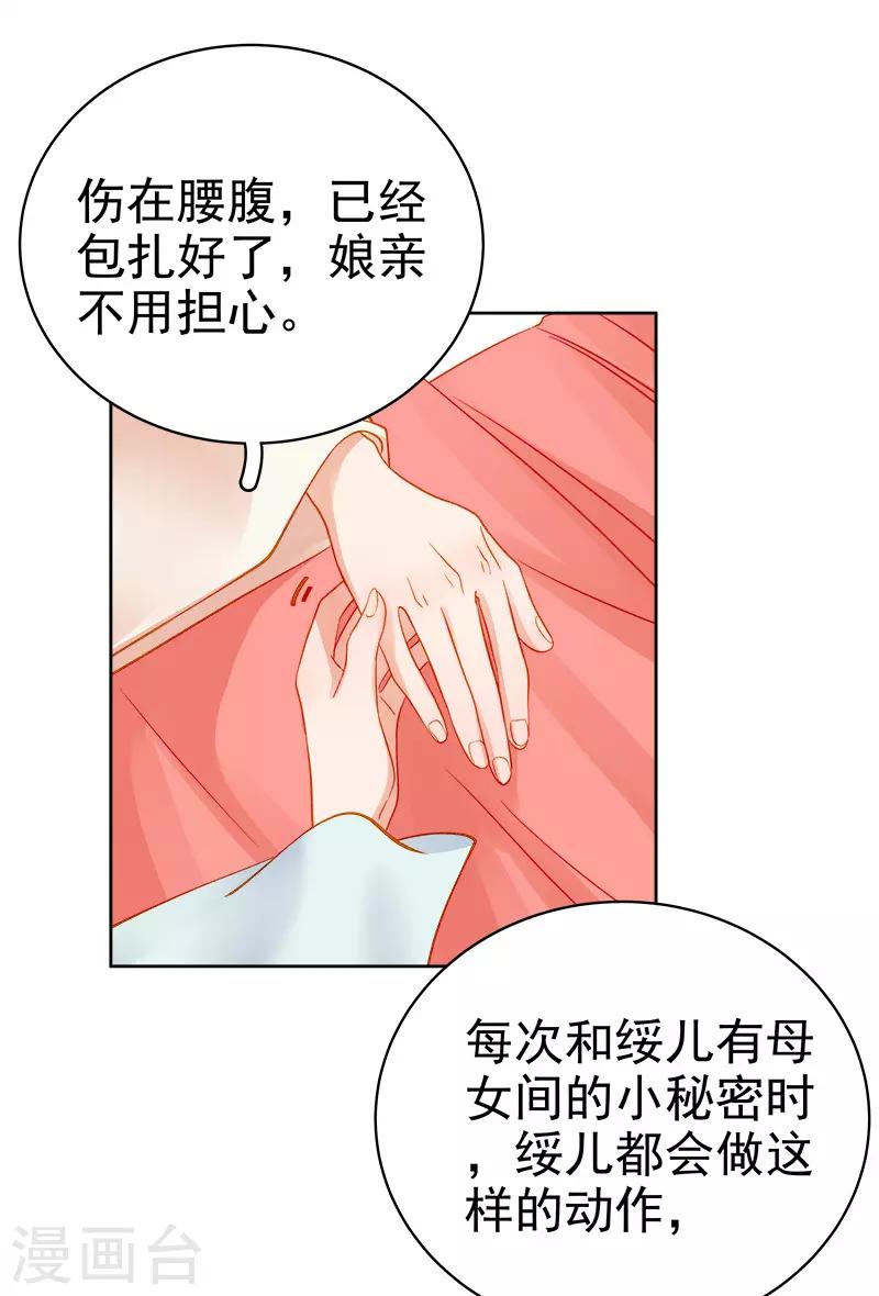 第71话 亲吻31