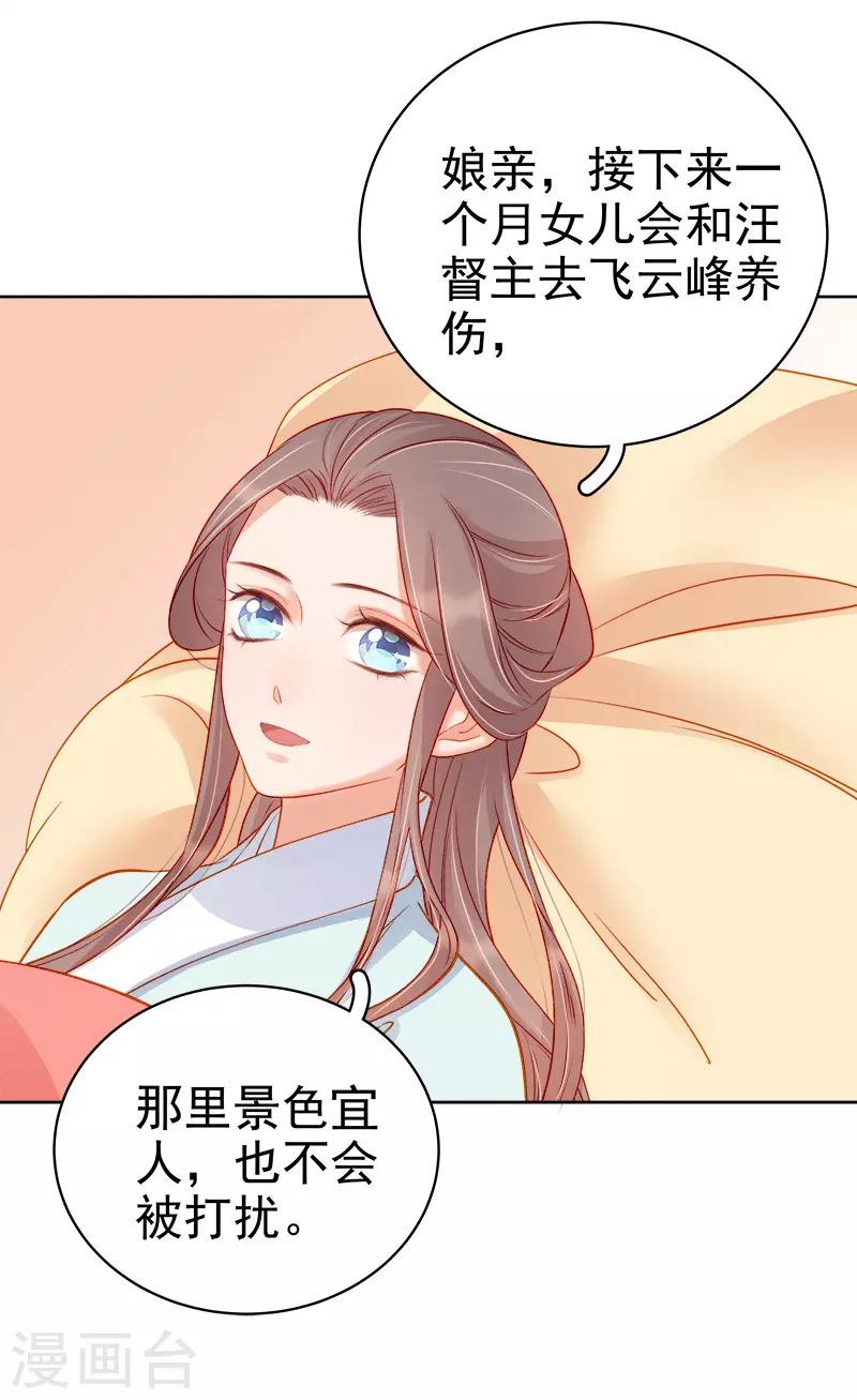 第71话 亲吻33