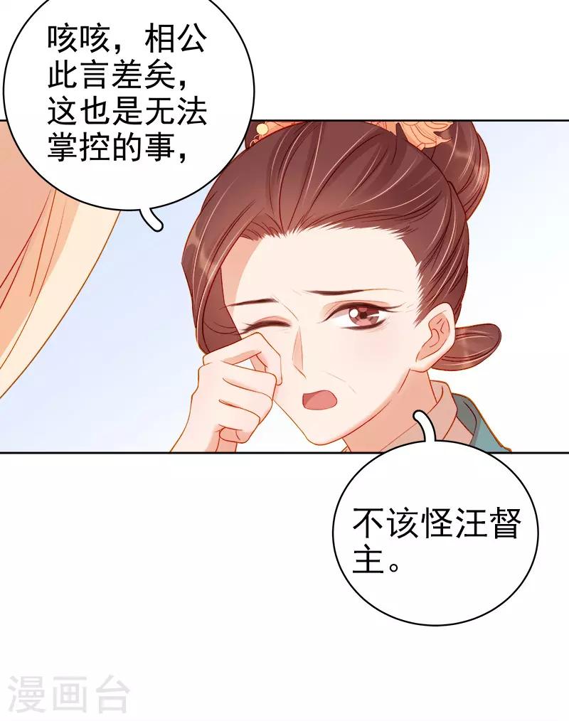 第71话 亲吻36