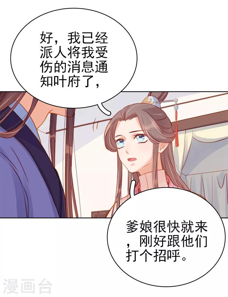 第71话 亲吻8