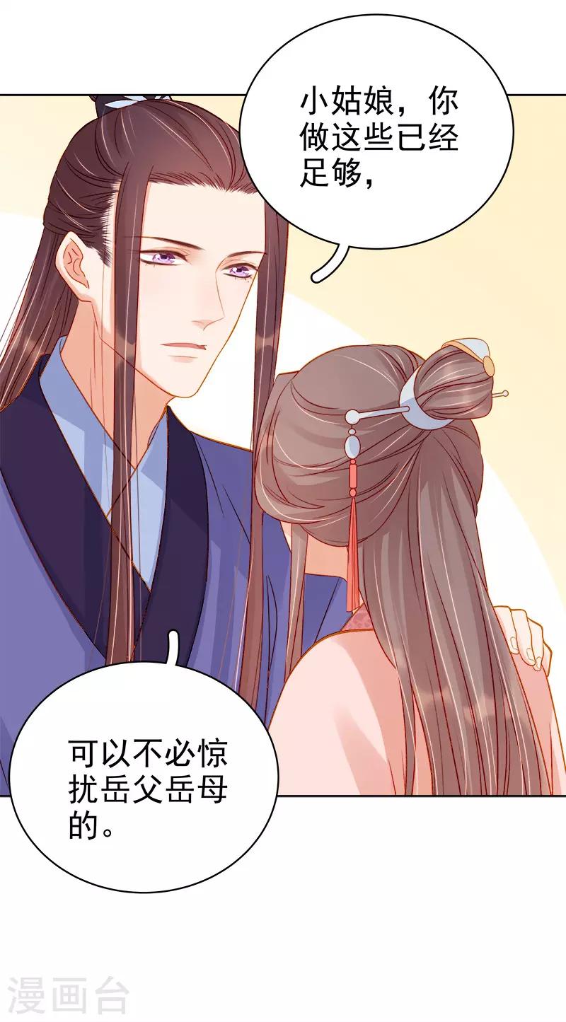 第71话 亲吻9