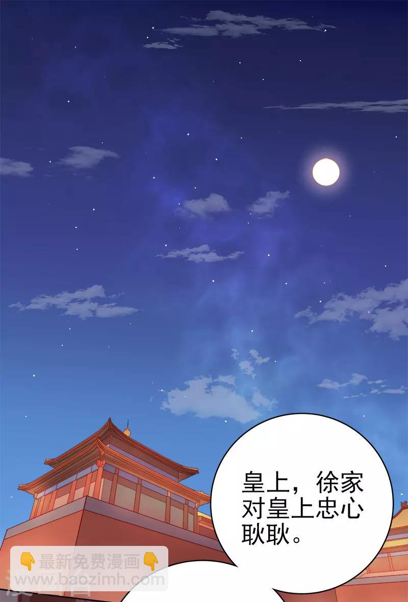 第75话 打猎1