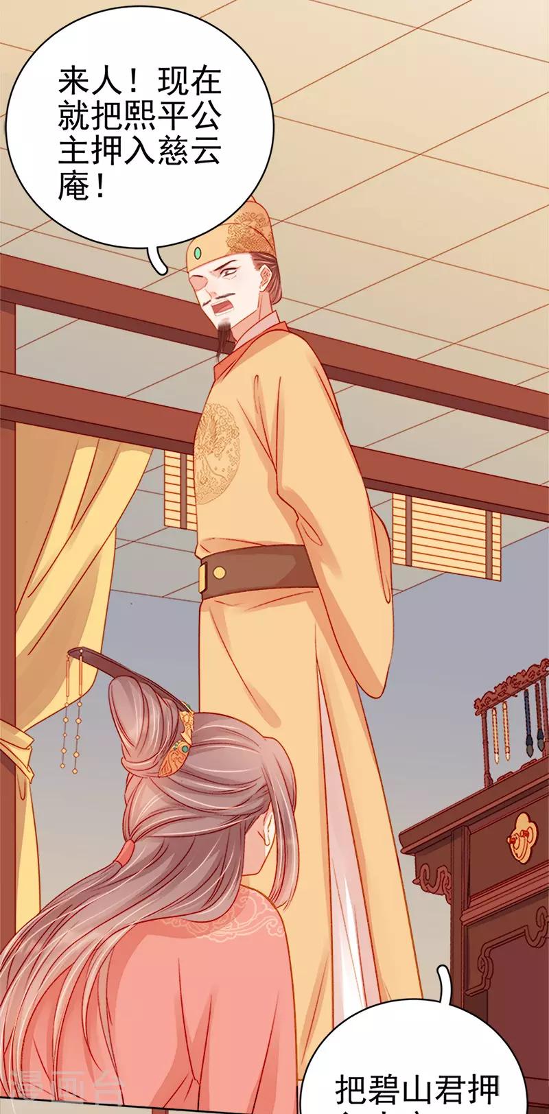 第75话 打猎10