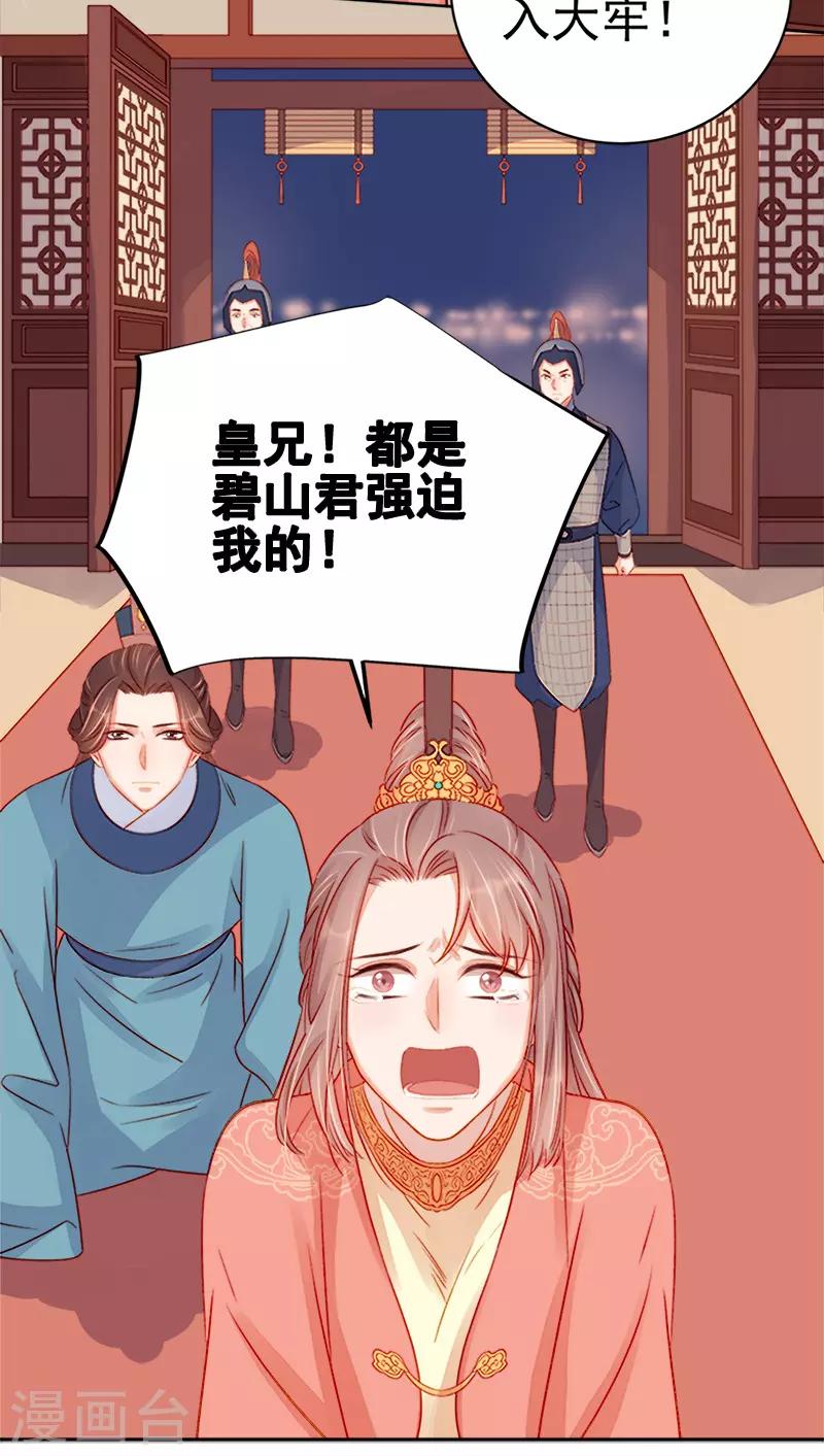 第75话 打猎11