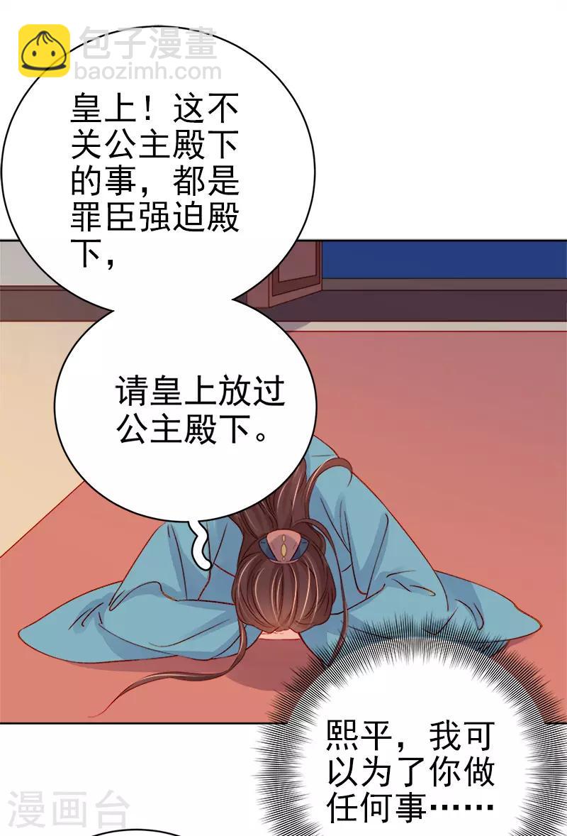 第75话 打猎12