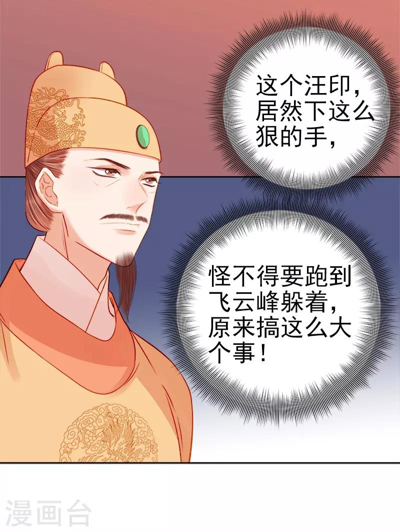 第75话 打猎15