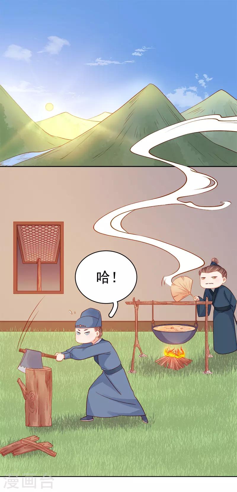 第75话 打猎16