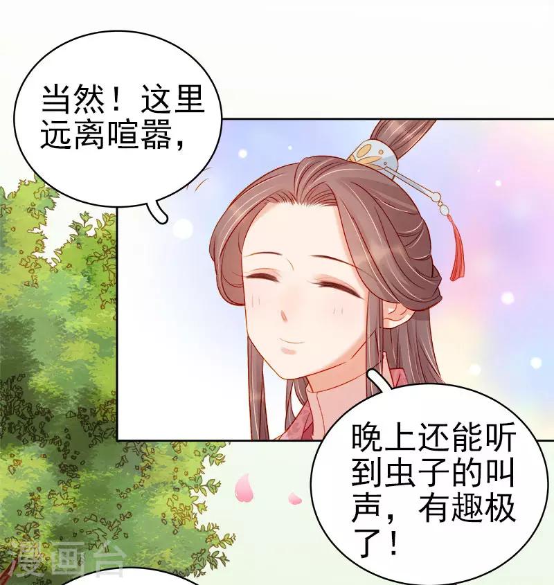 第75话 打猎18