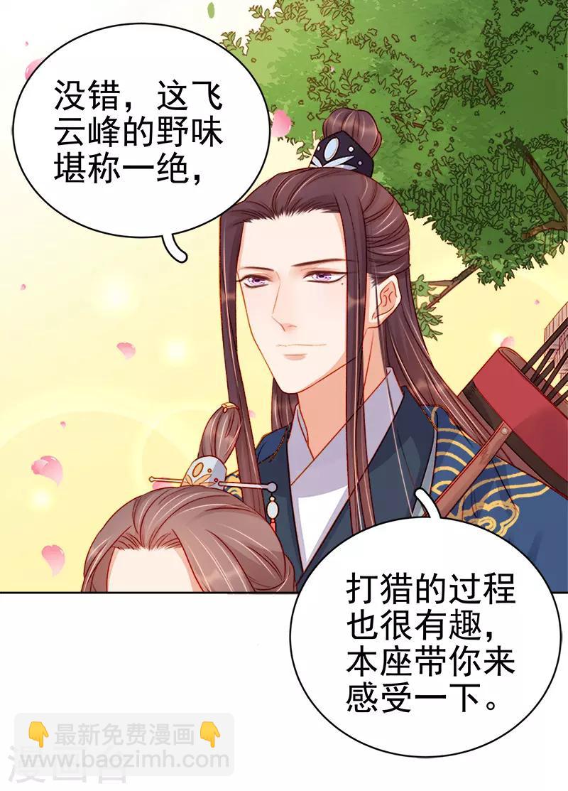 第75话 打猎25