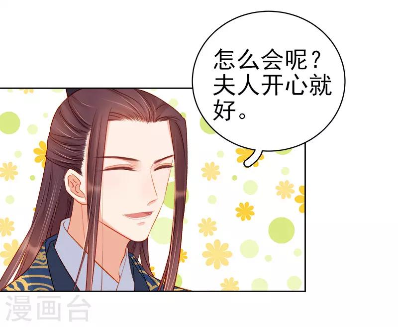 第75话 打猎31