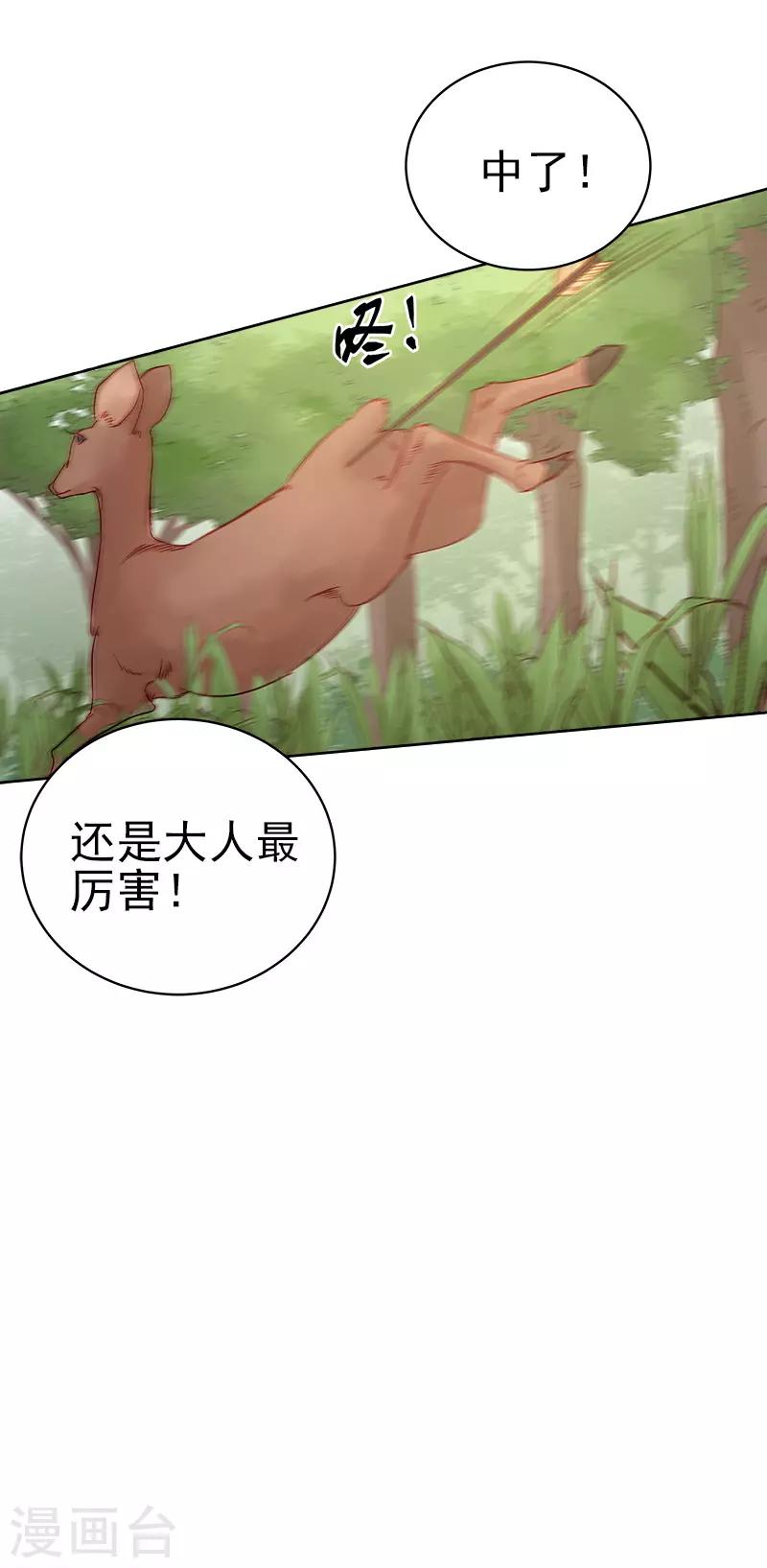 第75话 打猎35