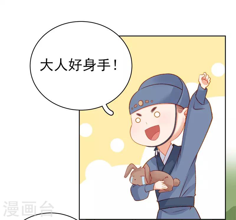 第75话 打猎36