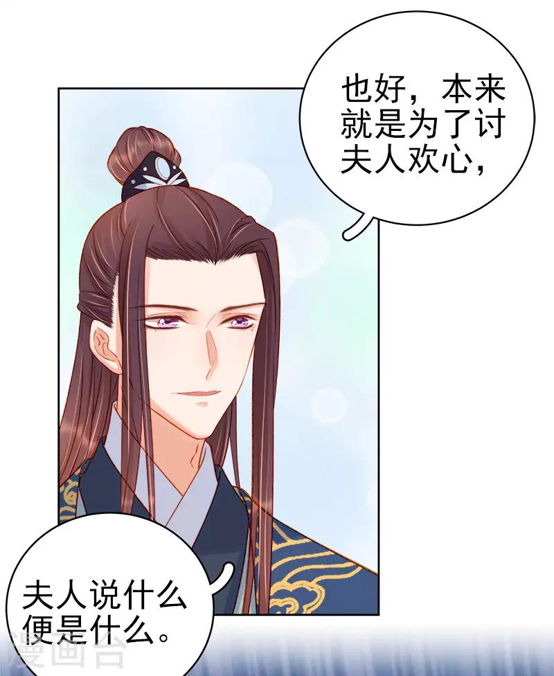 第75话 打猎38
