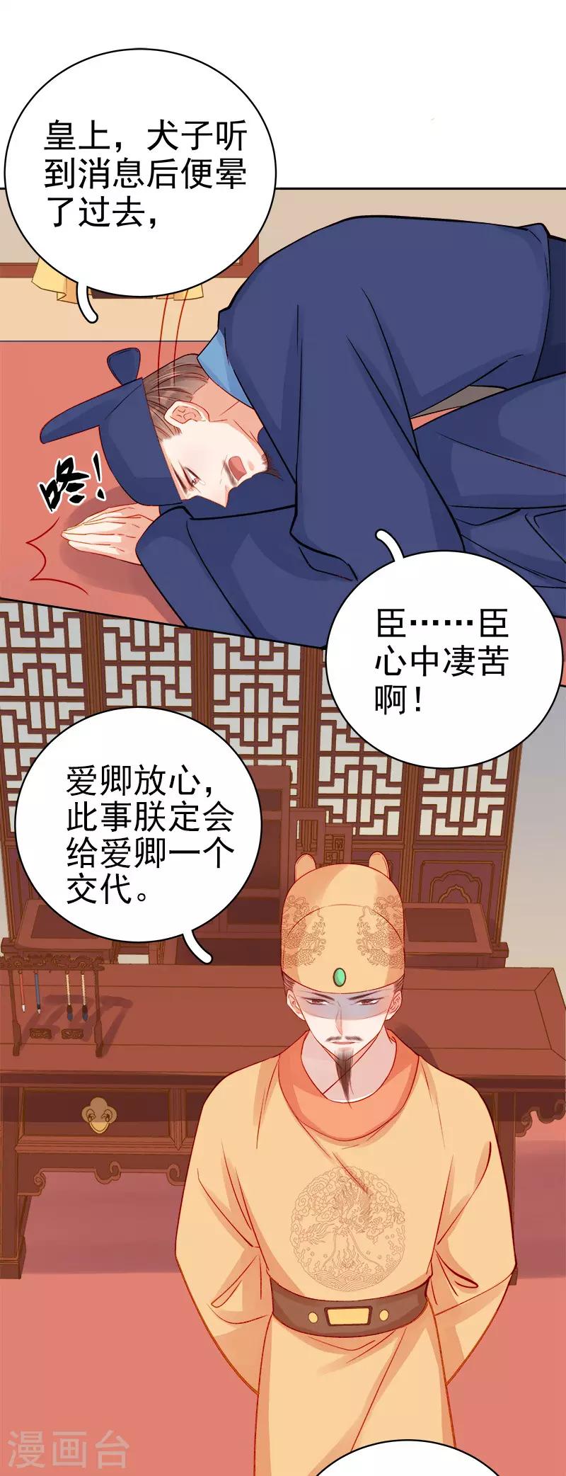 第75话 打猎4
