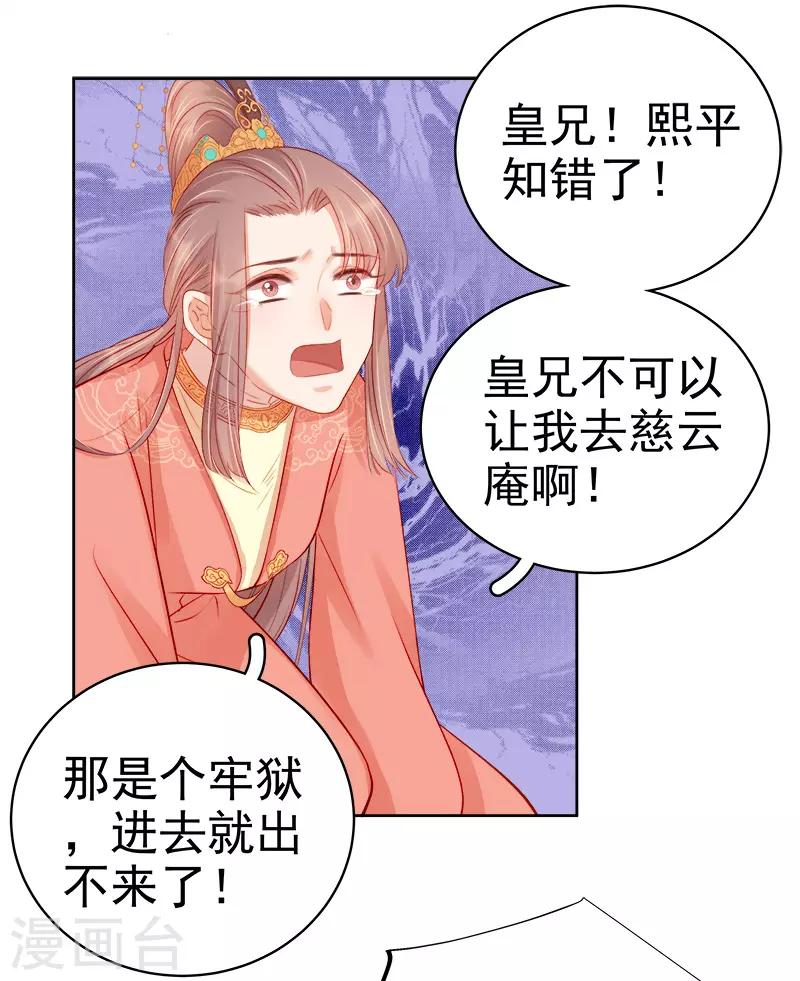第75话 打猎6