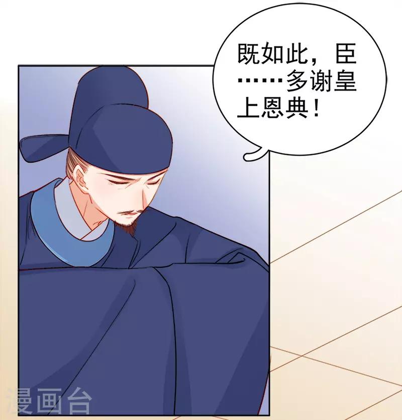 第75话 打猎9