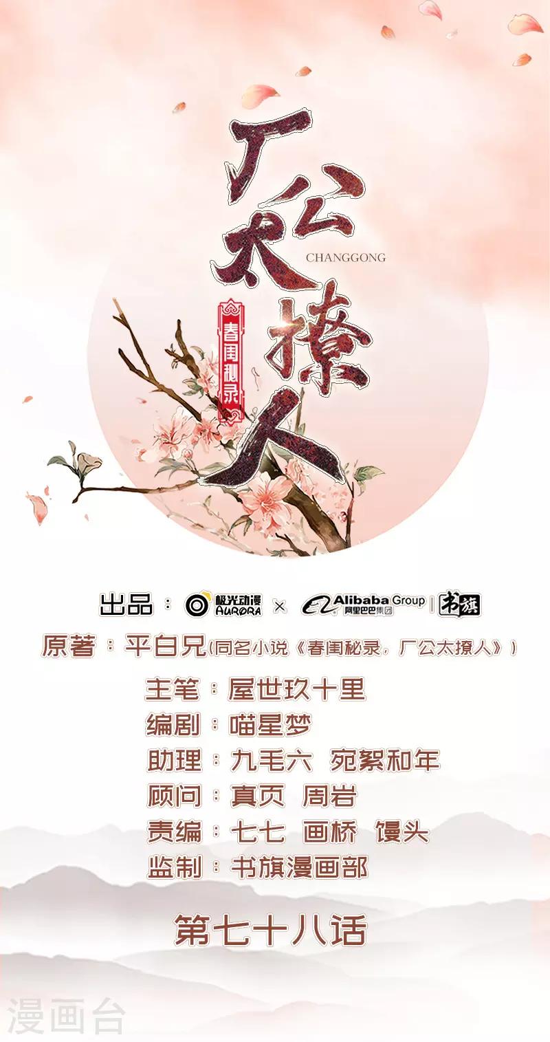 第78话 羡初0