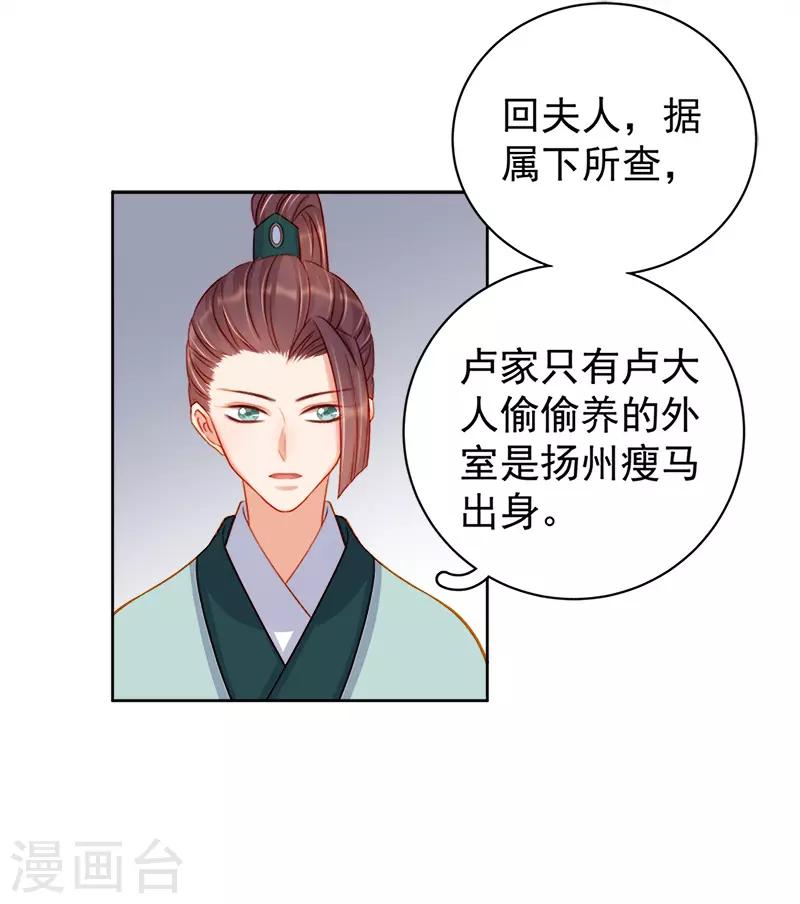 第78话 羡初10