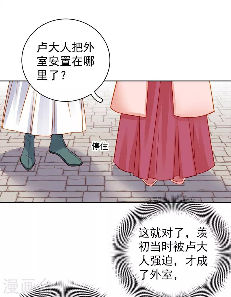 第78话 羡初11