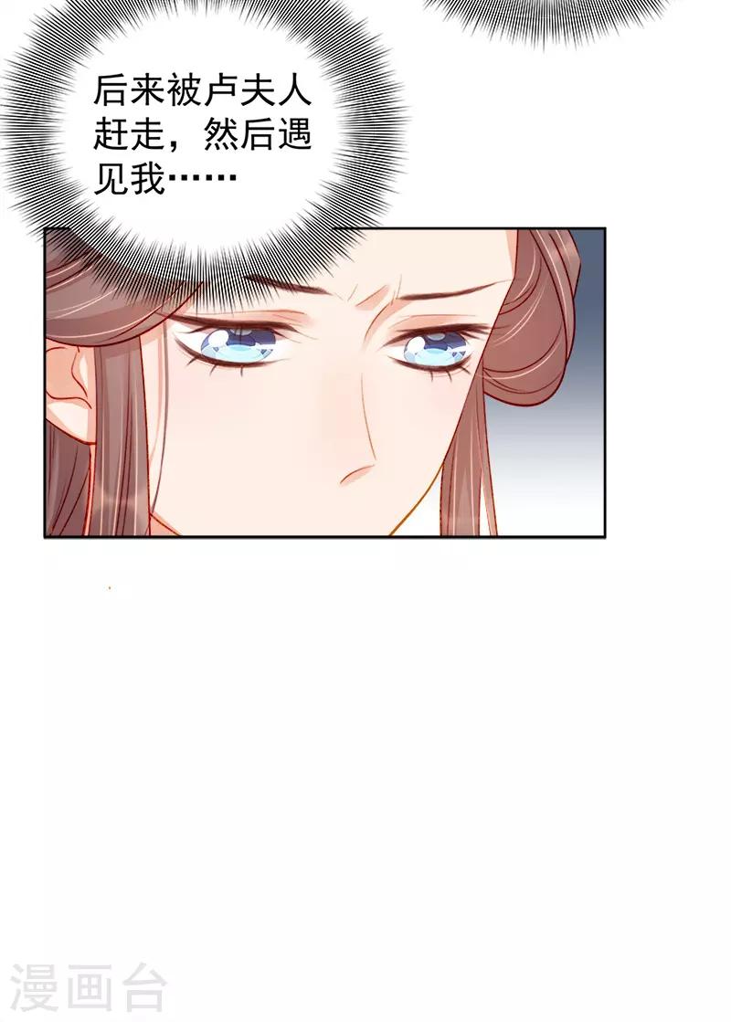 第78话 羡初12