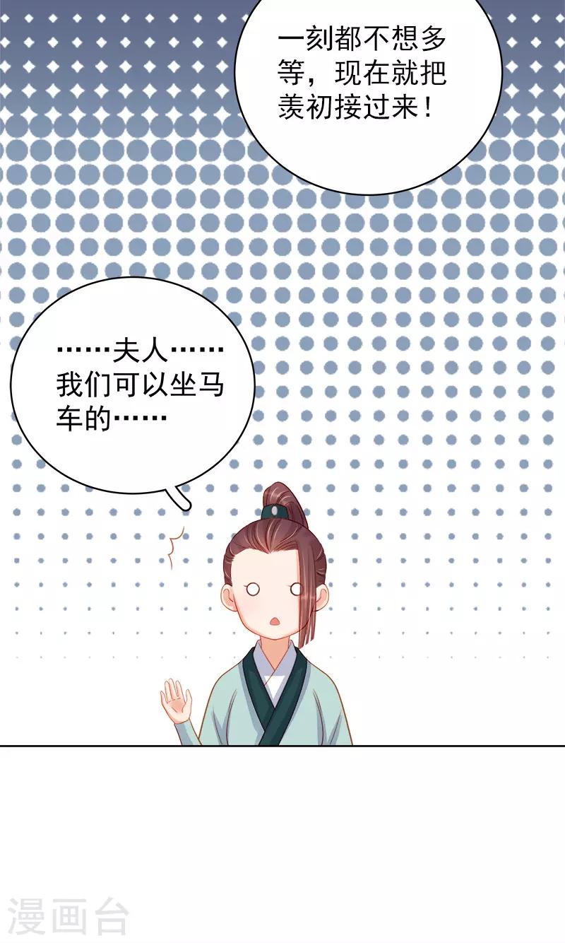 第78话 羡初15
