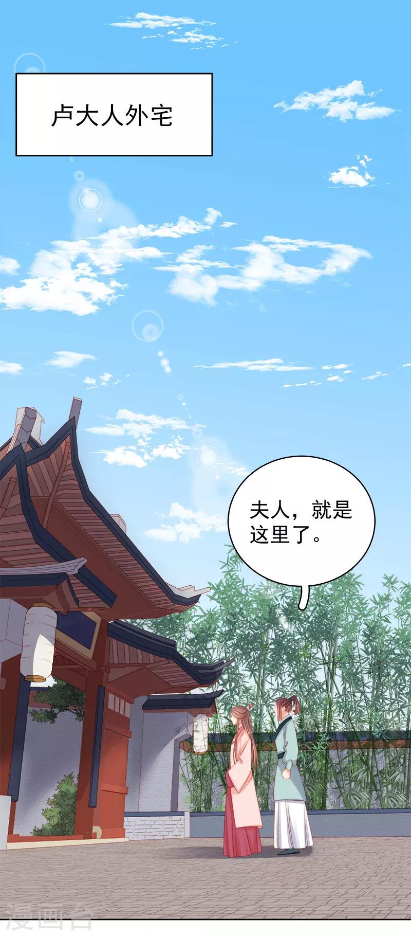 第78话 羡初16