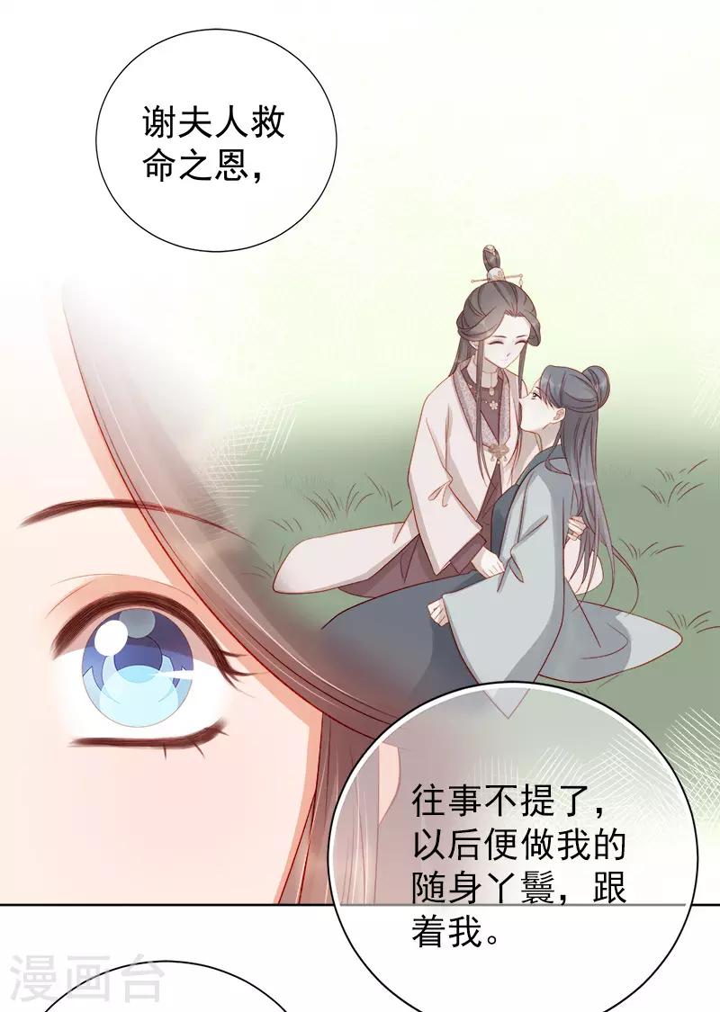第78话 羡初17