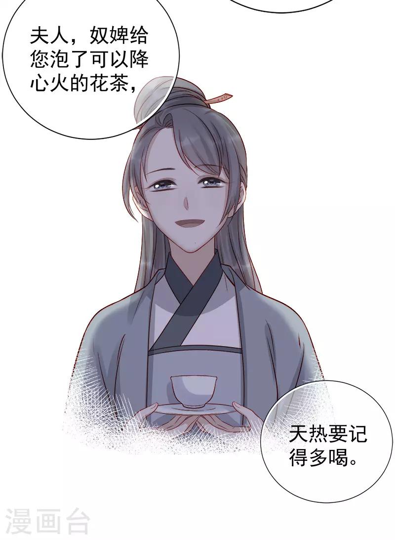 第78话 羡初18