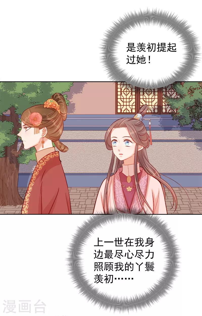 第78话 羡初2