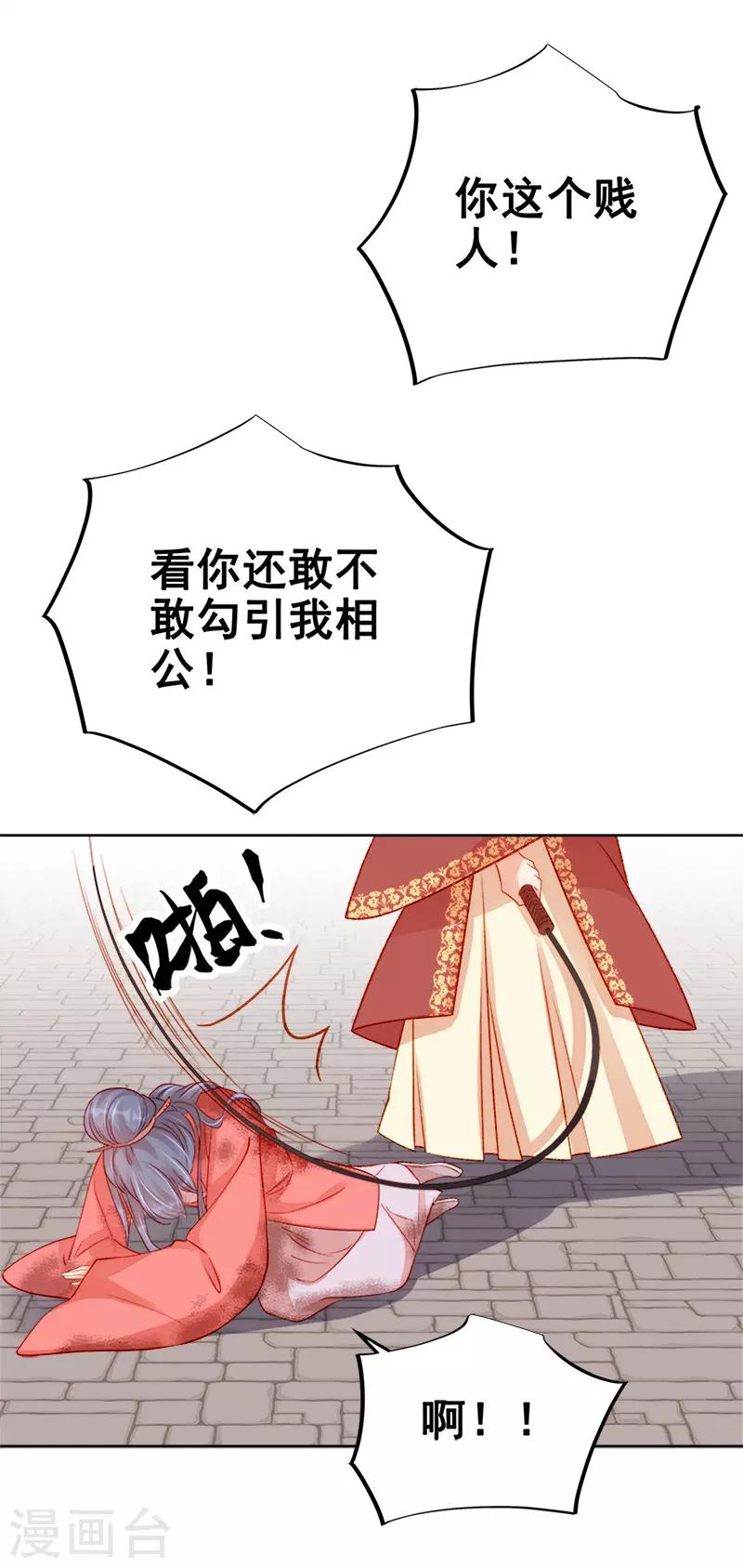 第78话 羡初21