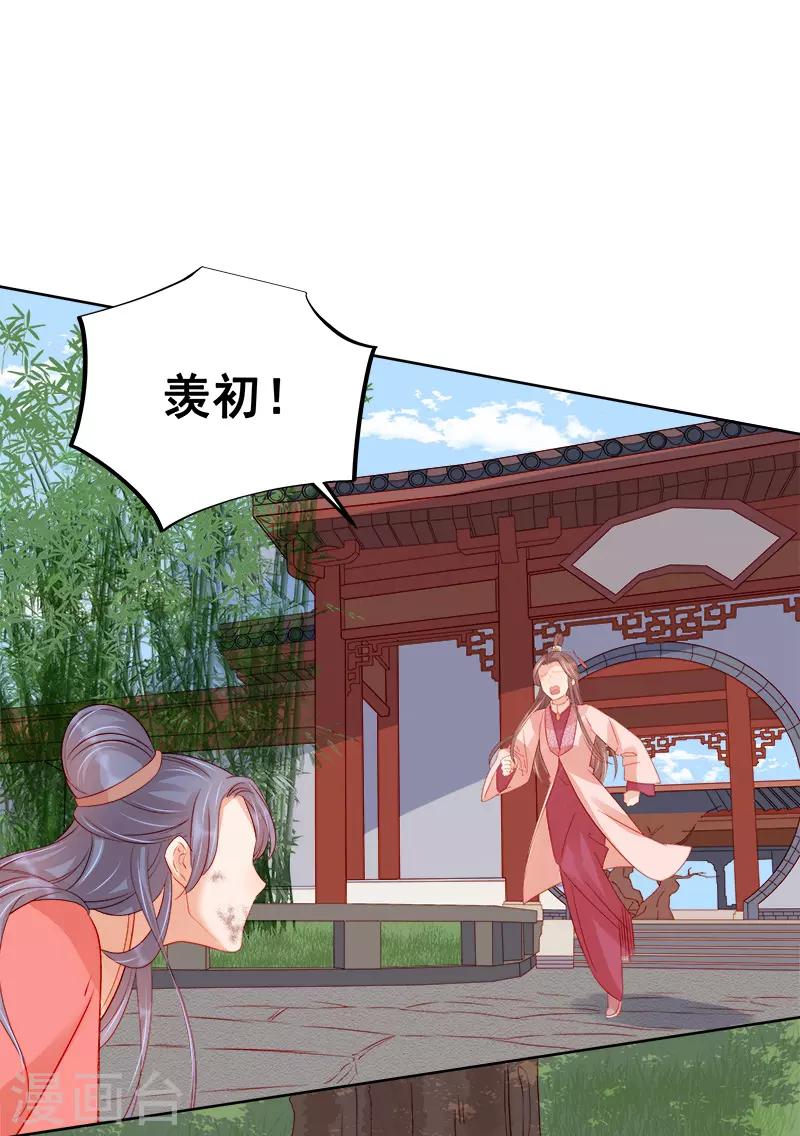 第78话 羡初22