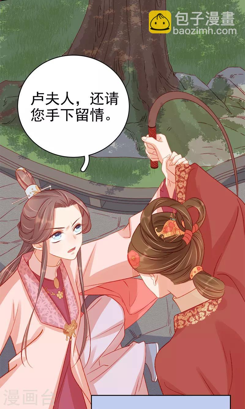 第78话 羡初23