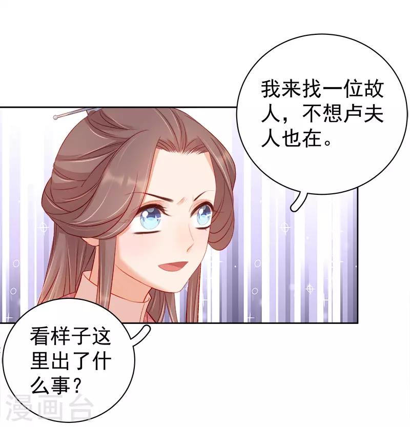 第78话 羡初25