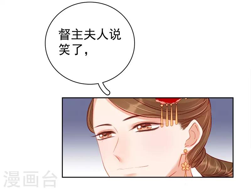 第78话 羡初26